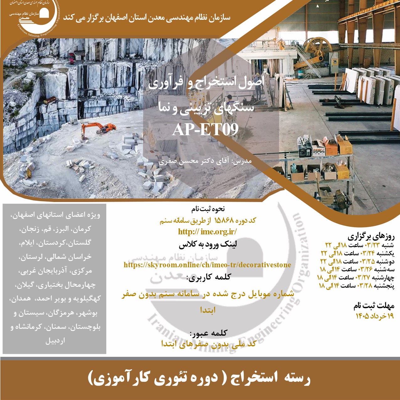 -23 خردادap-et09.jpg